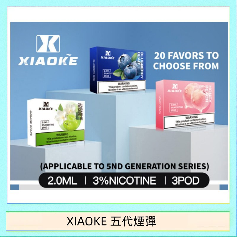 XIAOKE 五代烟弹 XIAOKE梟客煙彈五代電子菸彈3顆入適配五代主機