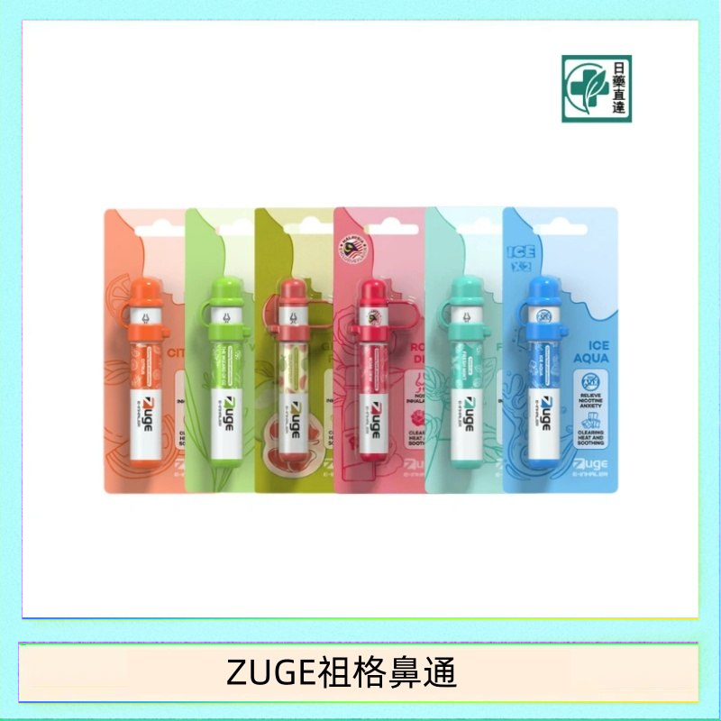 ZUGE祖格鼻通 越南ZUGE E-inhaler草本電子鼻通舒緩鼻塞提神醒脑艾納香精華